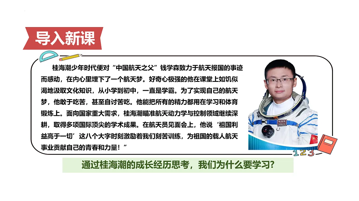 17433778第4页