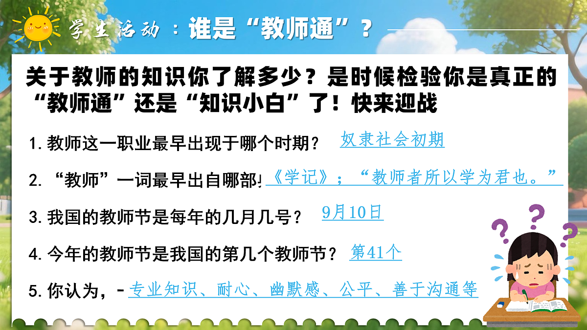 17433781第5页