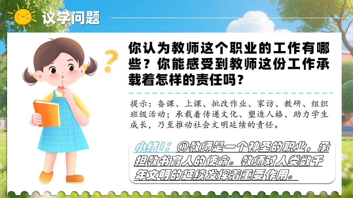 17433781第6页