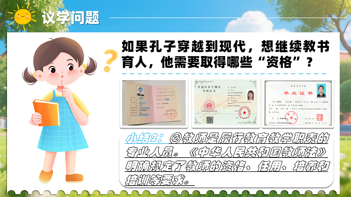 17433781第7页
