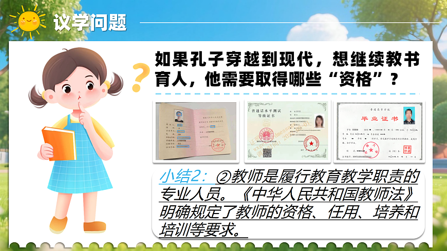 17433782第5页