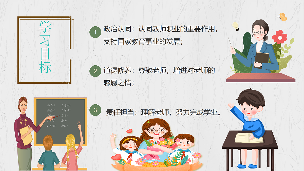 17433783第3页