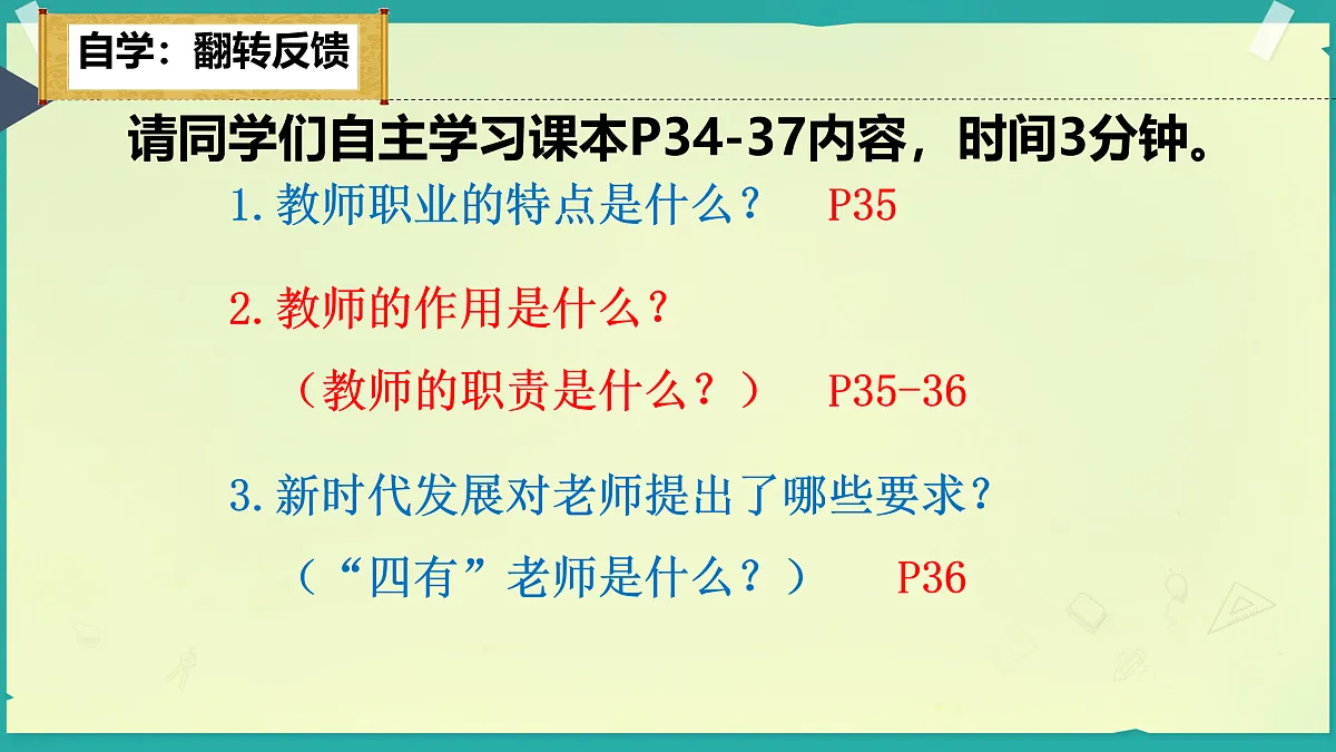 17433784第4页