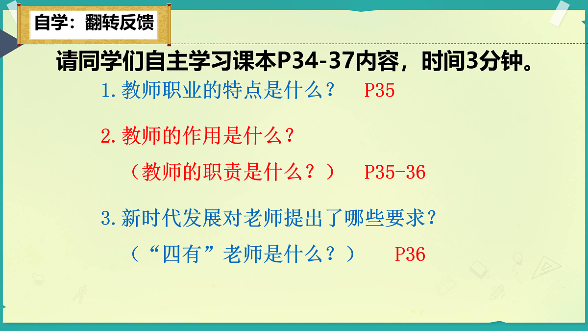 17433784第4页