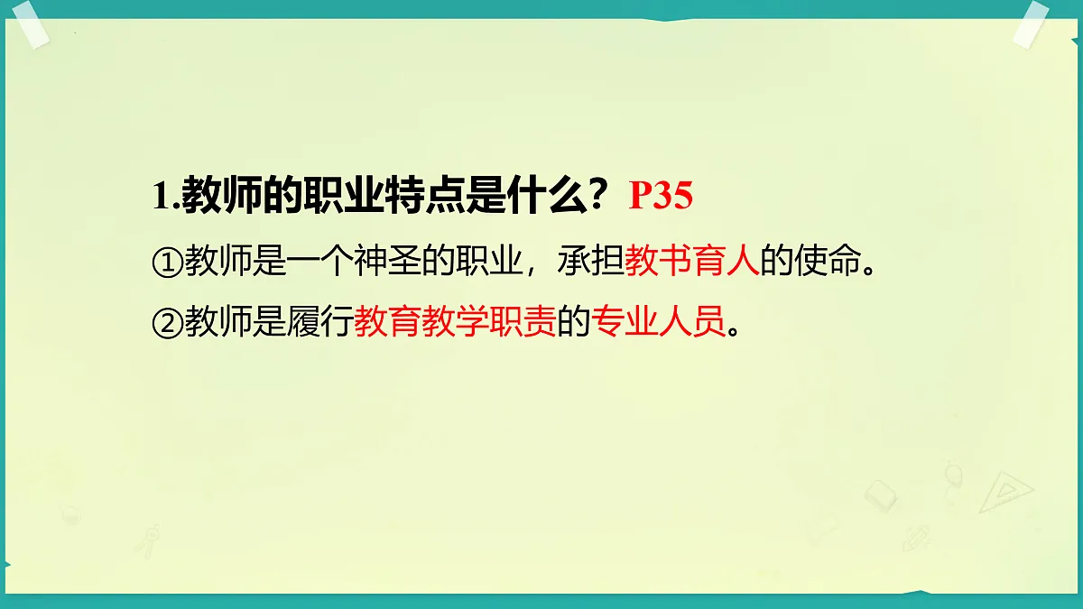 17433784第8页