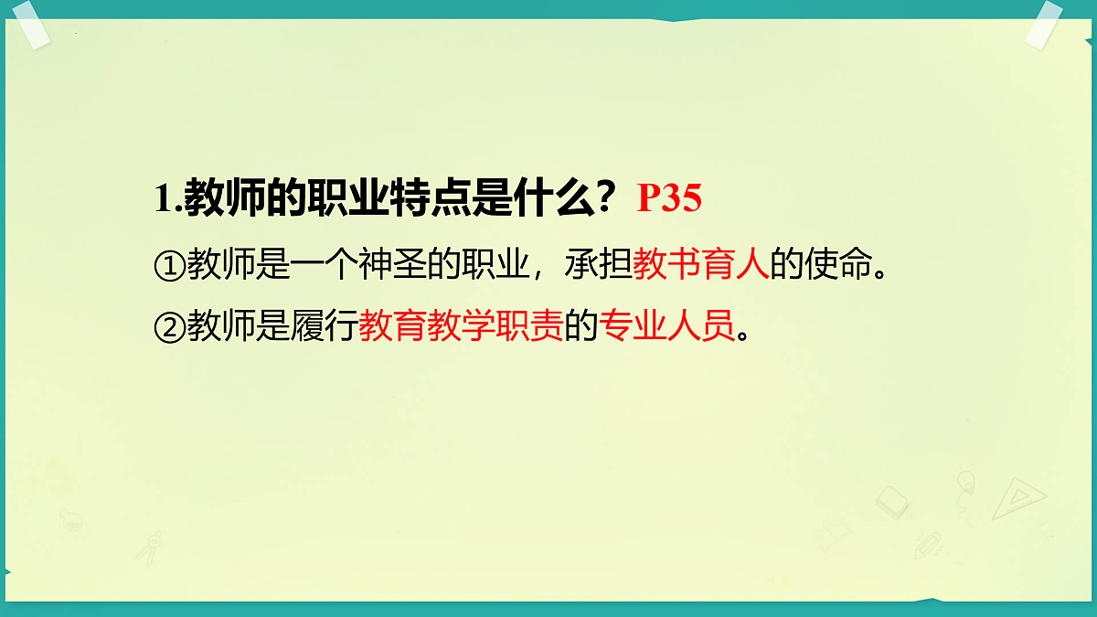 17433784第8页