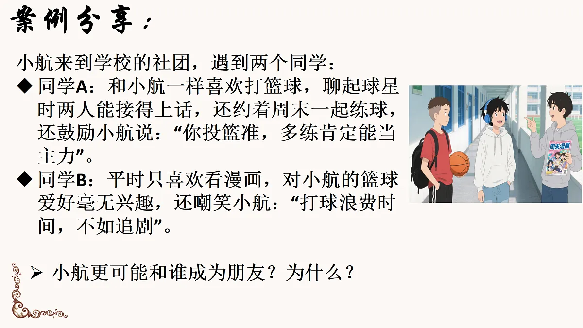 17433788第2页