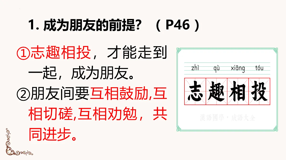 17433788第3页