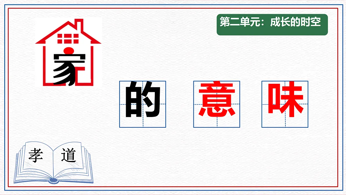 17433793第3页