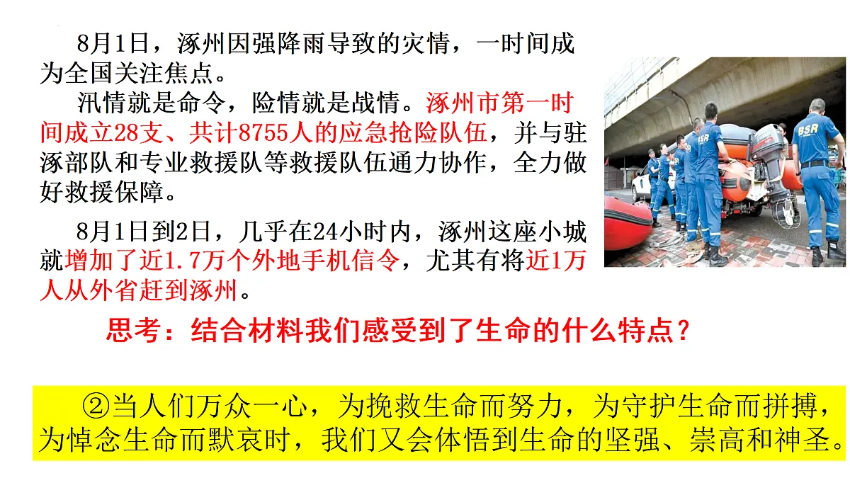 17433795第6页