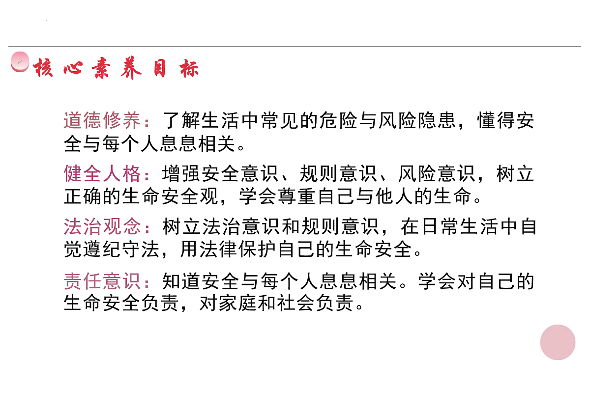 17433797第2页