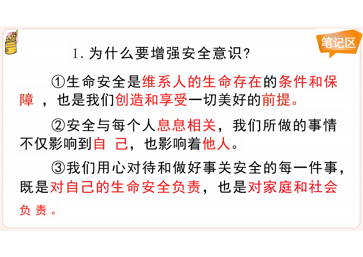 17433797第7页