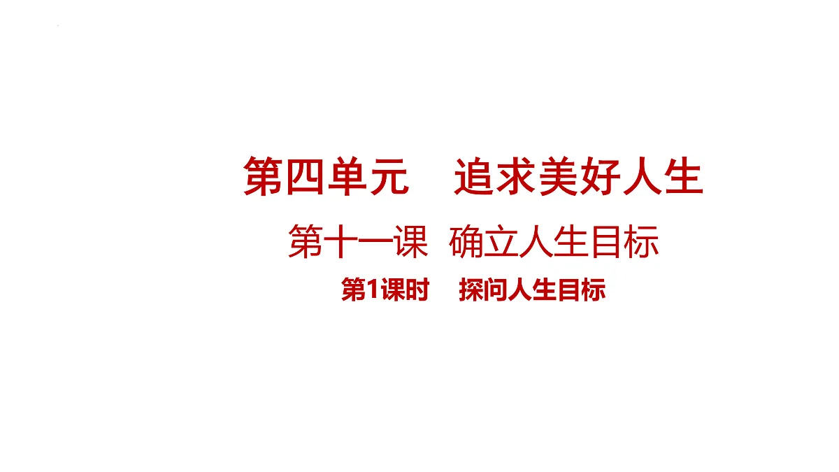 17433799第1页