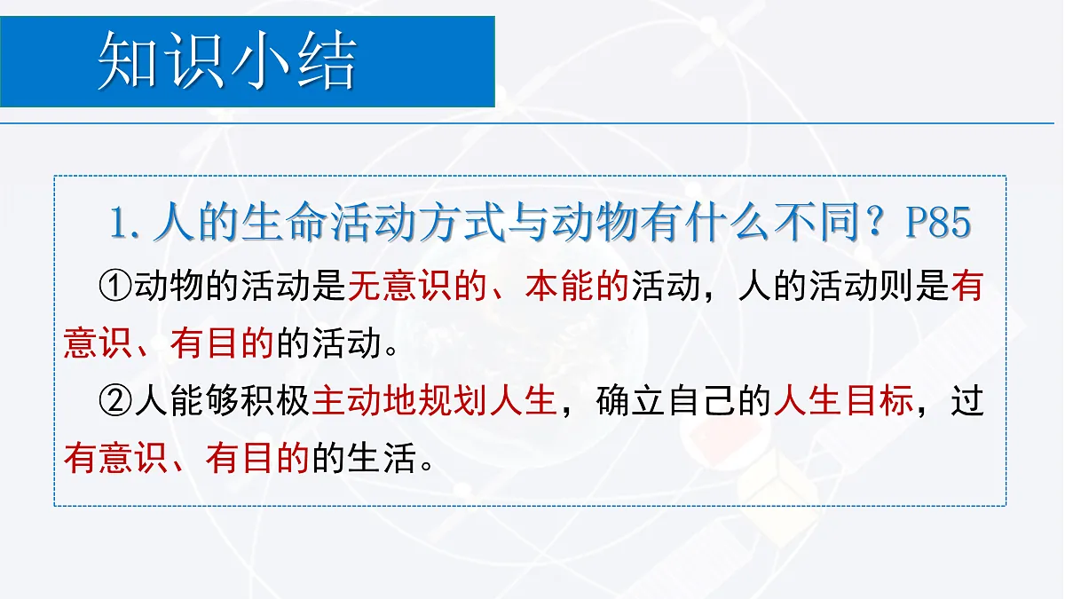 17433799第7页