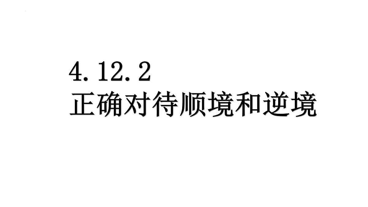 17433801第1页