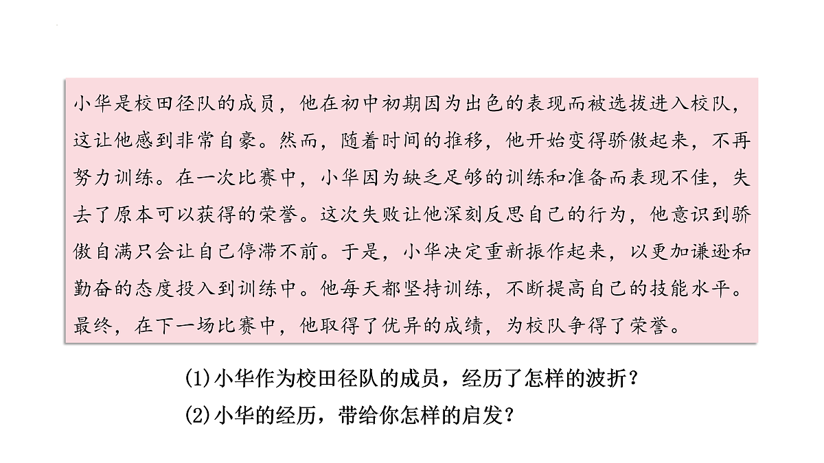 17433801第8页