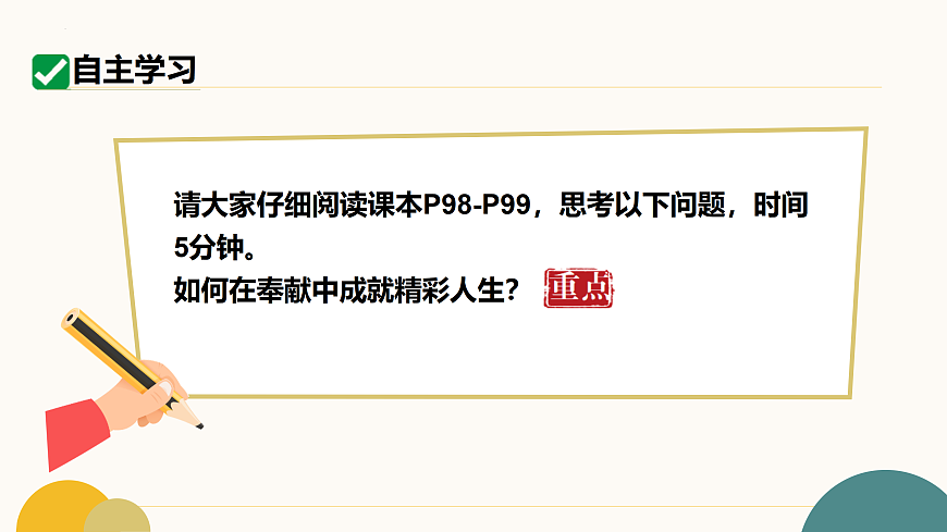 17433803第4页