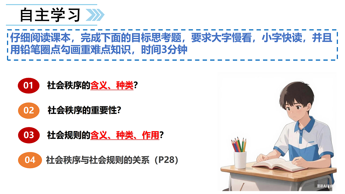 17433865第4页