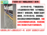 4.1 维护秩序靠规则 课件-2025-2026学年统编版道德与法治八年级上册