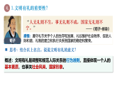 5.1 文明有礼 课 件-2025-2026学年统编版道德与法治八年级上册课件PPT