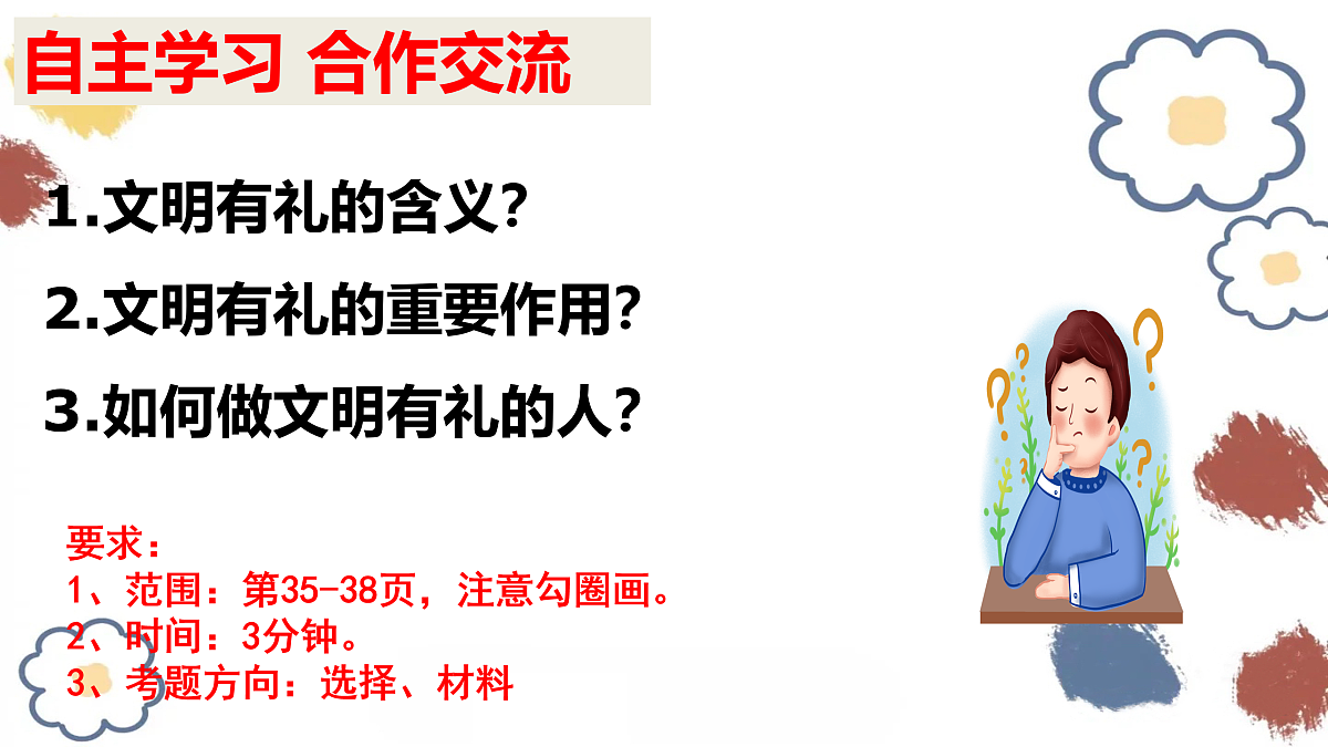 17433872第4页
