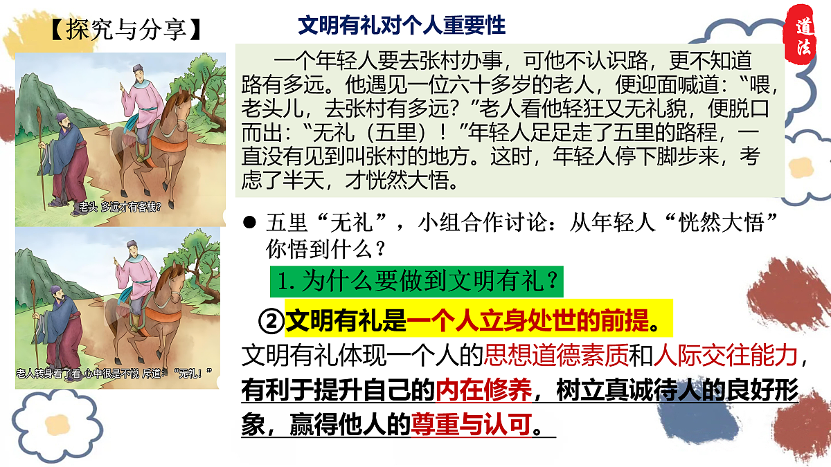 17433872第8页