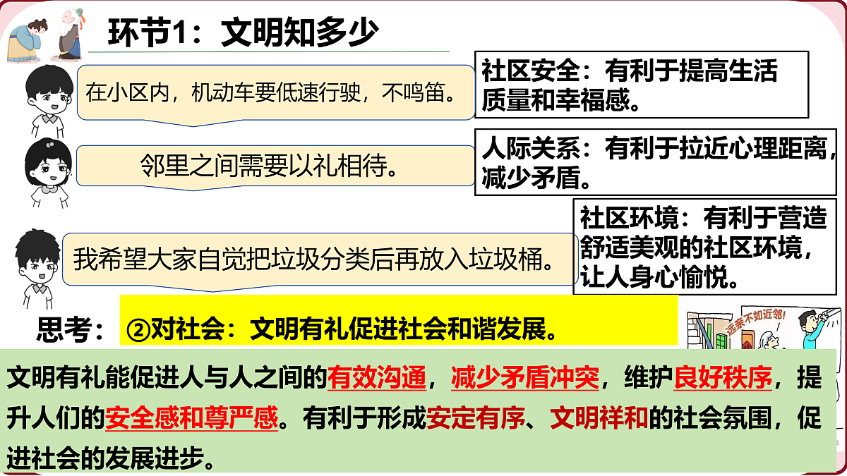 17433874第8页
