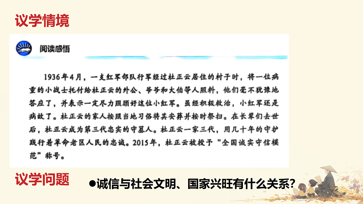 17433879第8页