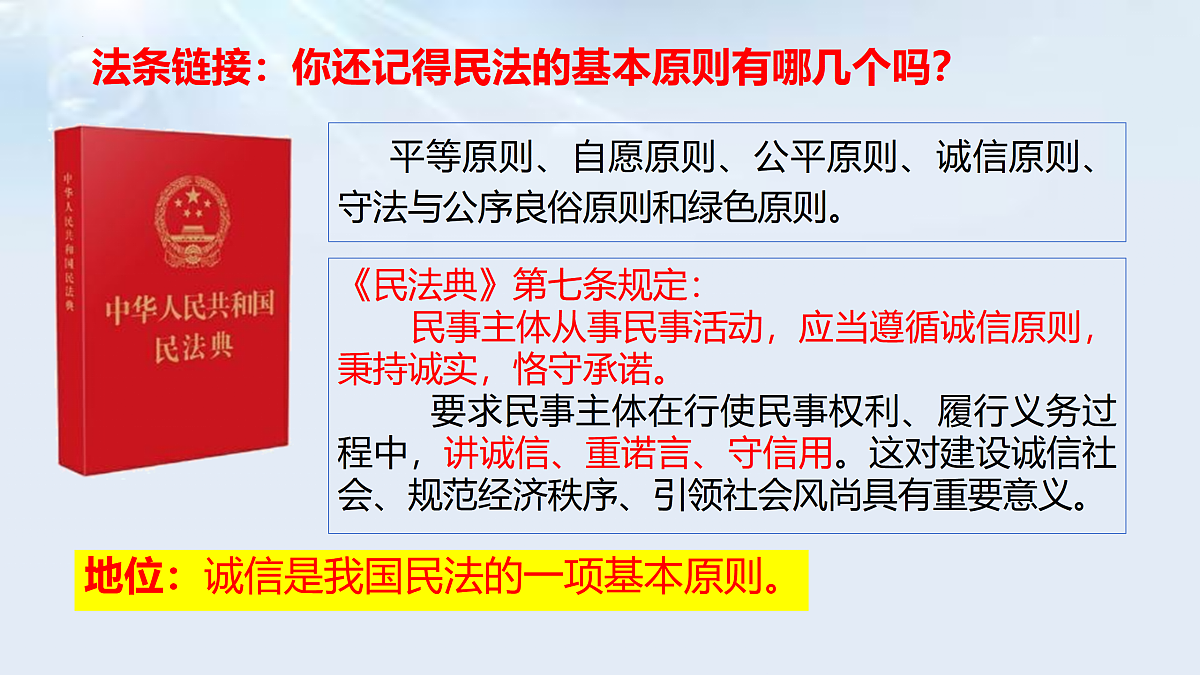 17433880第7页