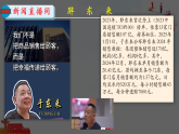 5.2 诚实守信 课件-2025-2026学年统编版道德与法治八年级上册