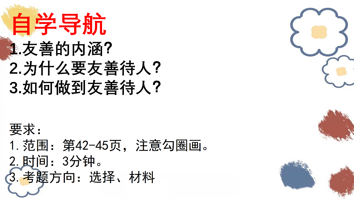17433883第4页