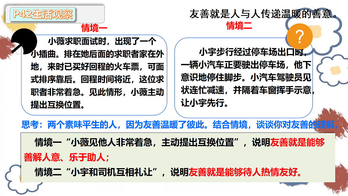 17433883第5页