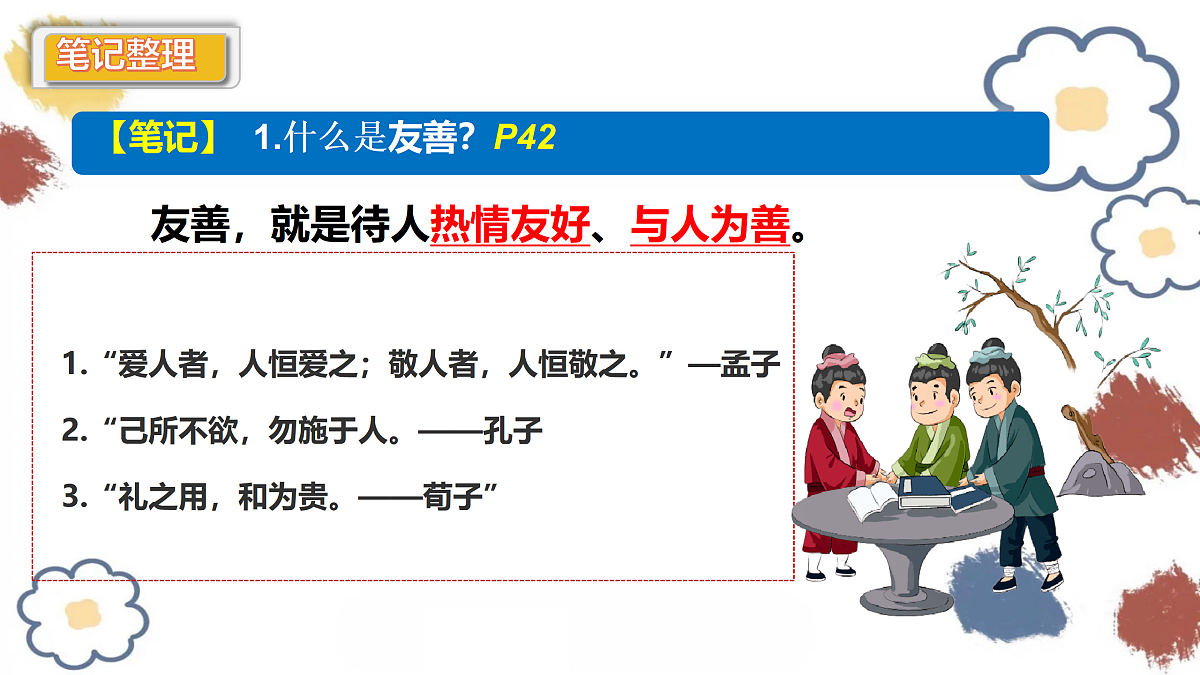 17433883第6页