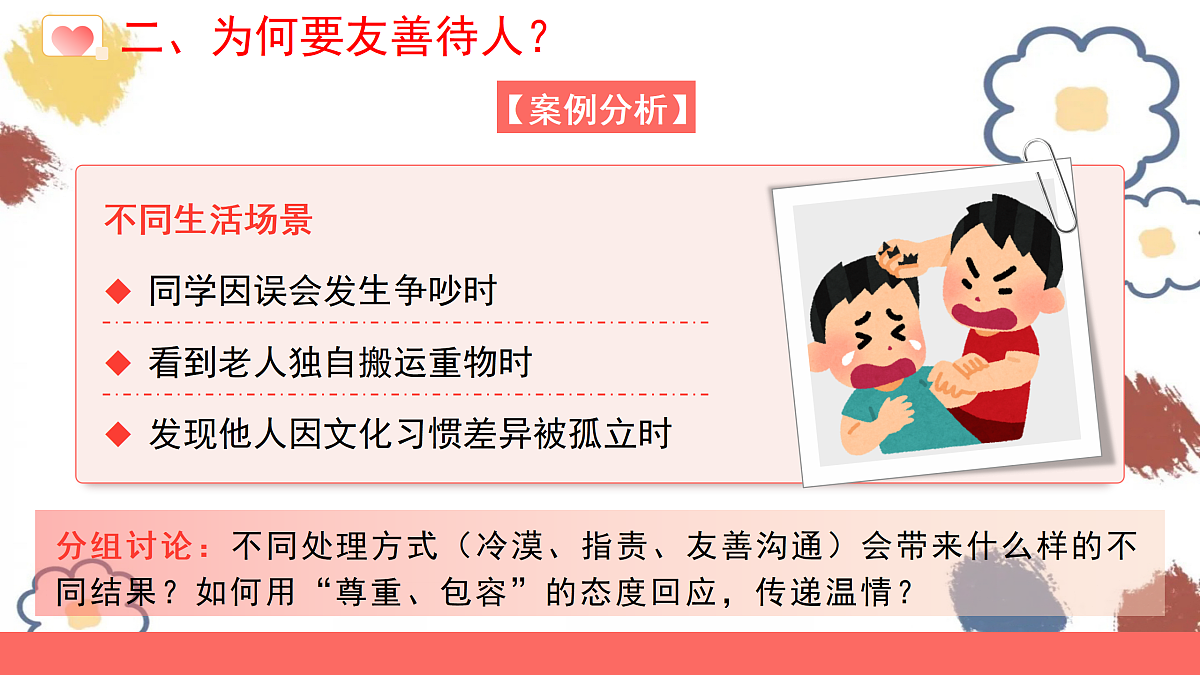 17433883第8页