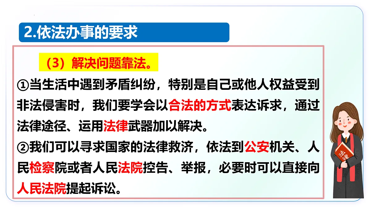 17433887第7页