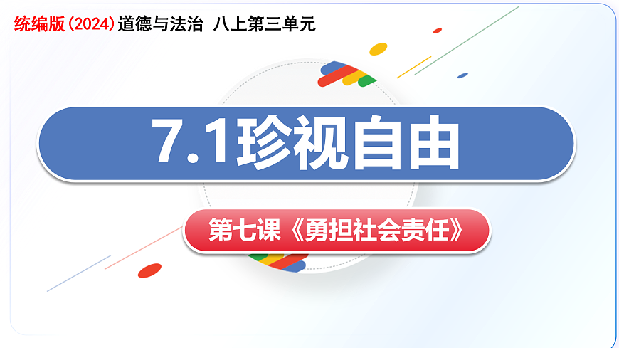 17433889第2页