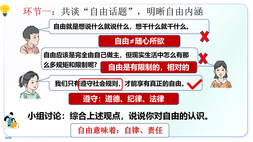 17433889第5页
