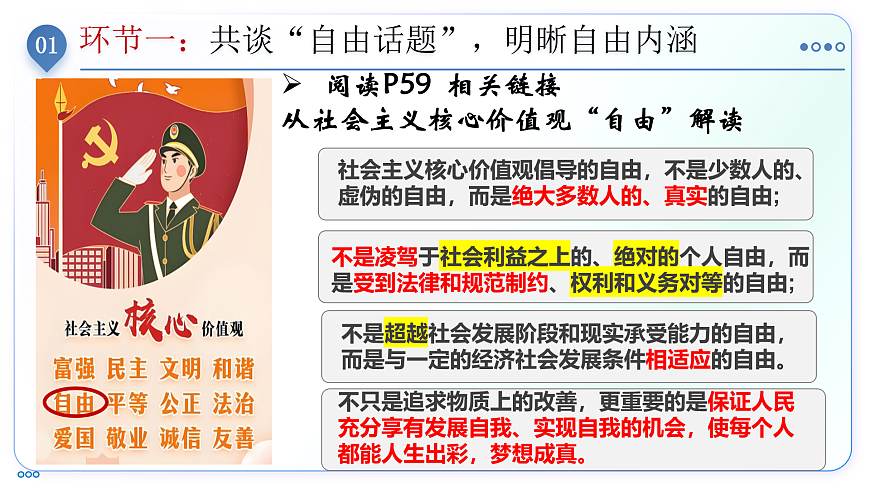 17433889第6页