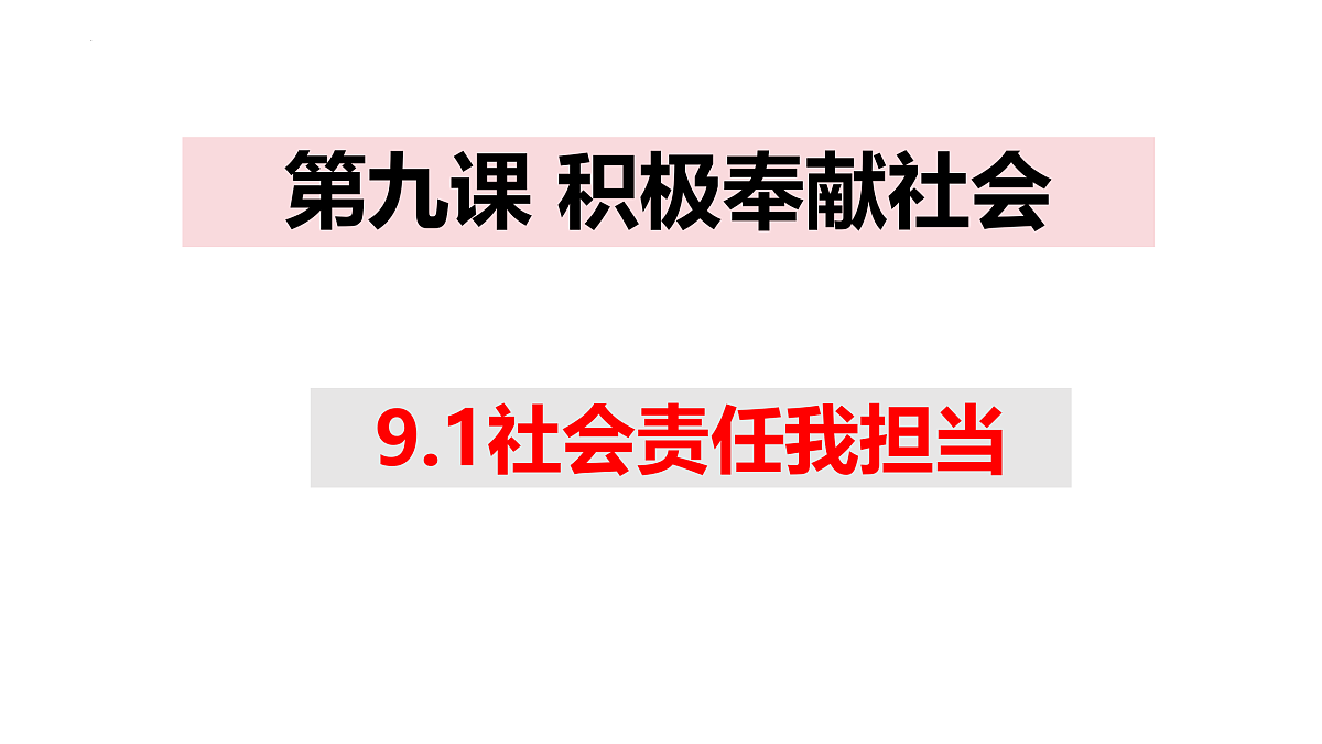 17433897第1页