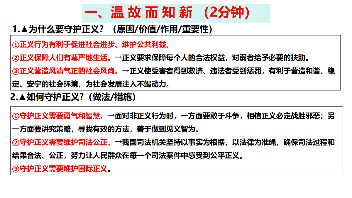 17433897第2页