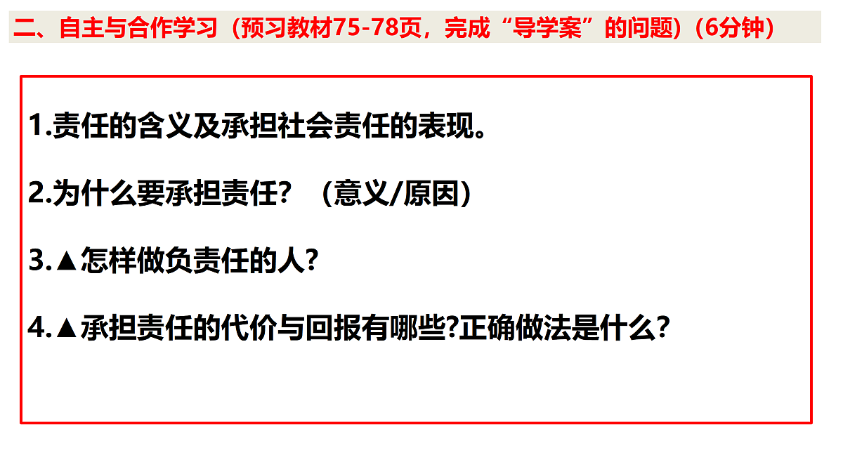 17433897第3页