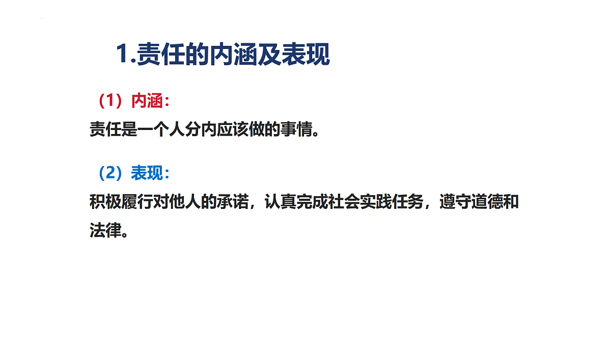 17433897第8页
