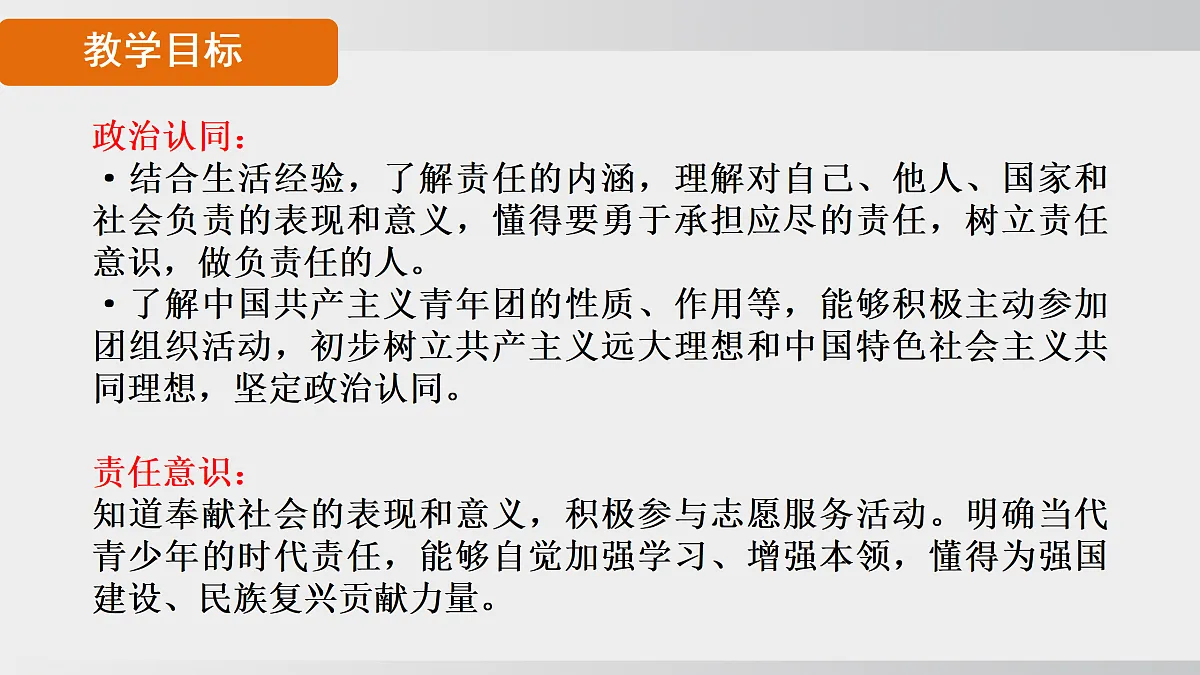 17433898第3页