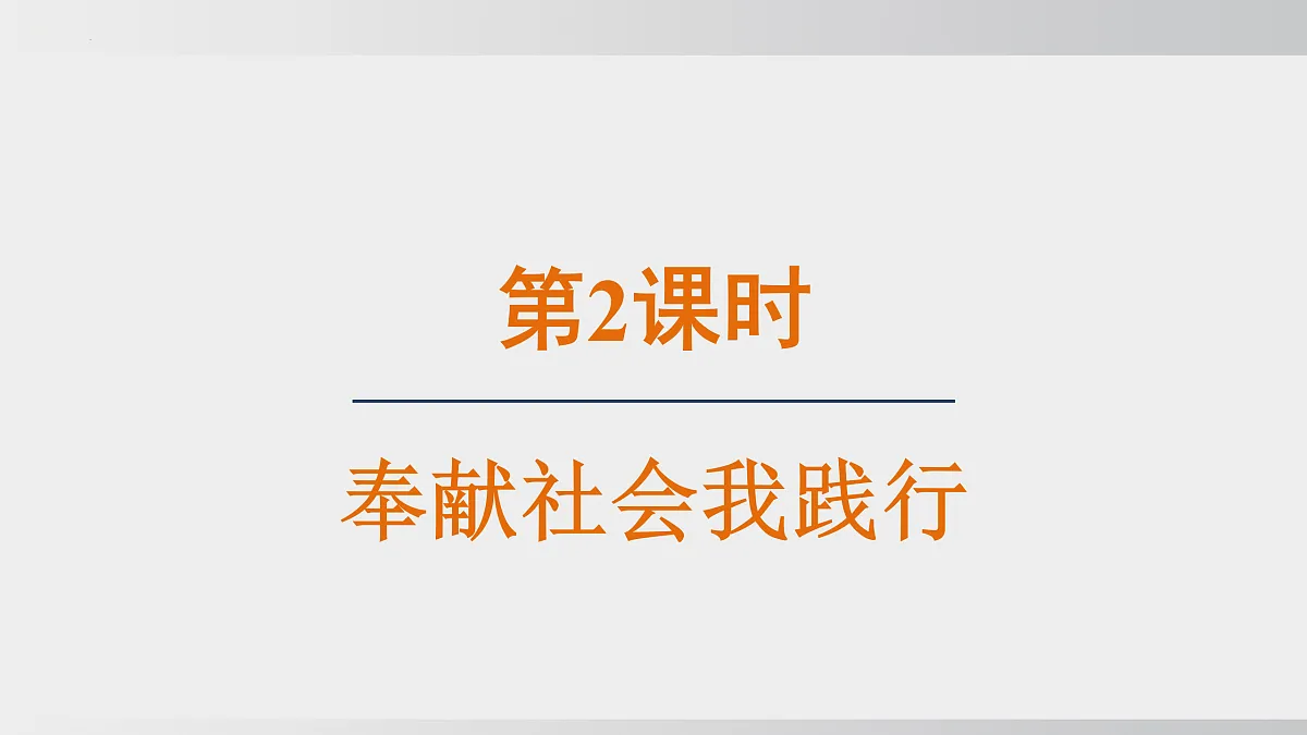 17433899第2页