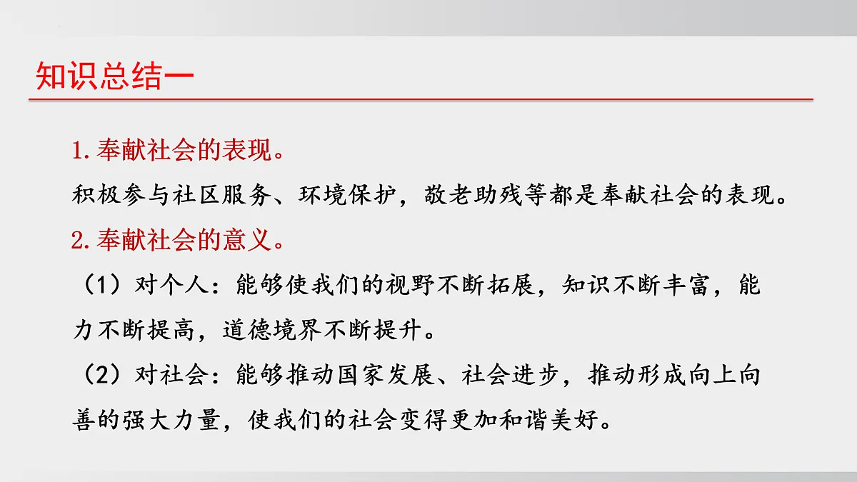 17433899第8页