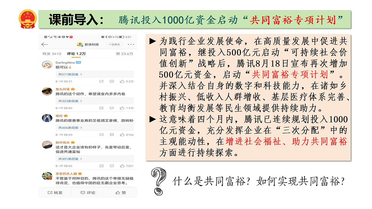 17433906第1页