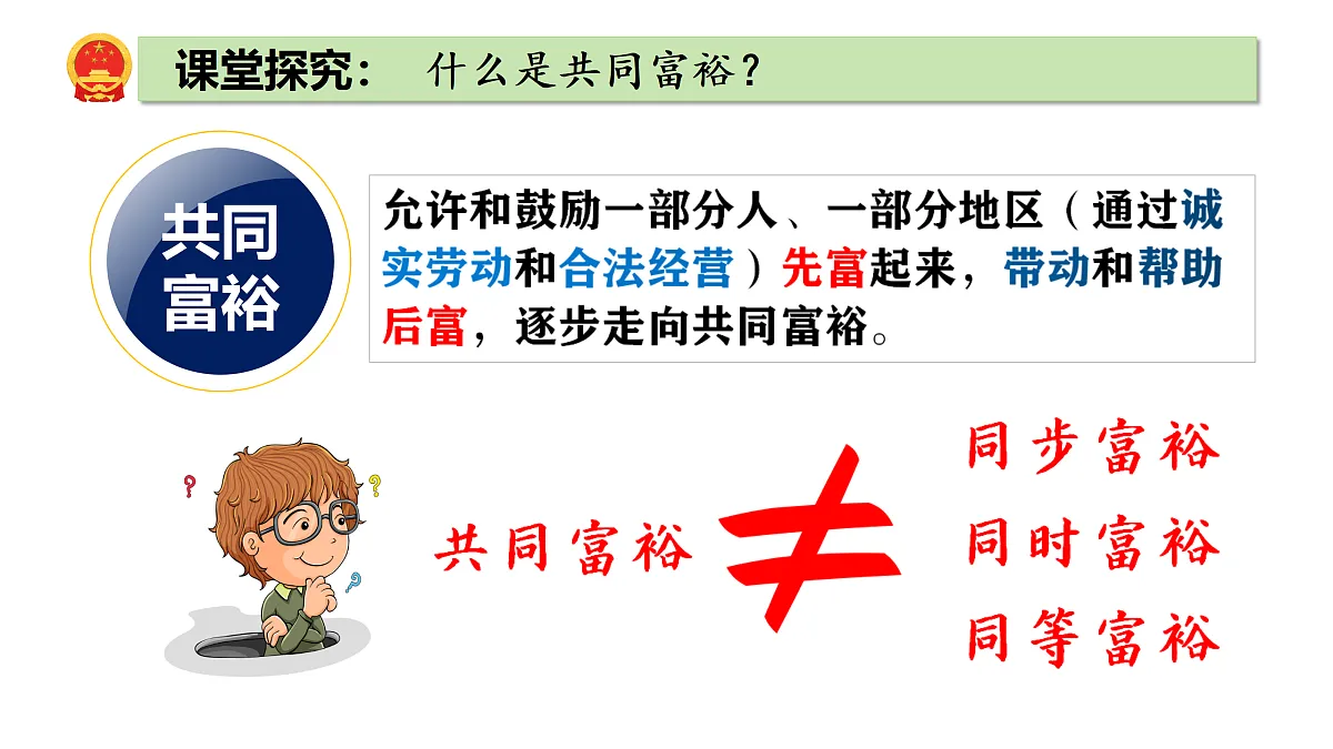 17433906第3页