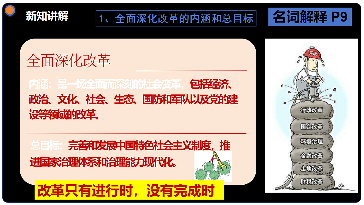 17433906第8页
