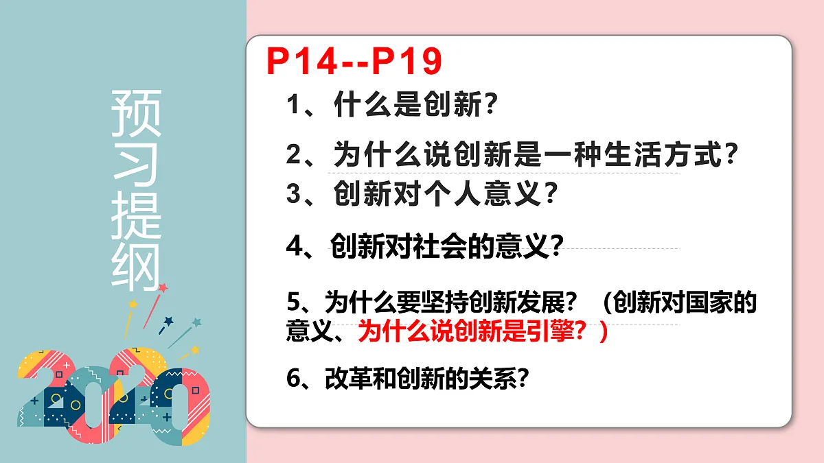 17433907第3页