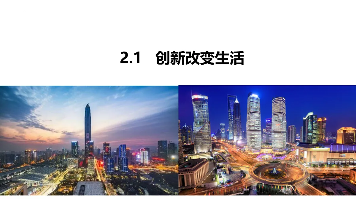17433908第1页